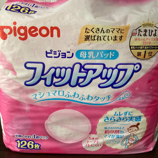 ピジョン(Pigeon)の【Hazupon様専用】Pigeon 母乳パッド フィットアップ 120枚(母乳パッド)