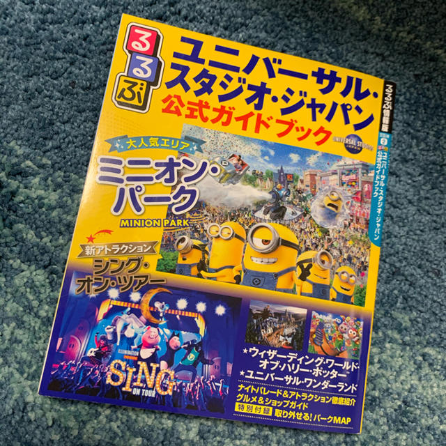 USJ(ユニバーサルスタジオジャパン)のるるぶ　USJ ガイドブック エンタメ/ホビーの本(地図/旅行ガイド)の商品写真