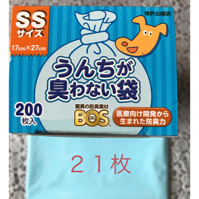 BOSS(ボス)のBOS うんちが臭わない袋　ss ２１枚　c その他のペット用品(犬)の商品写真