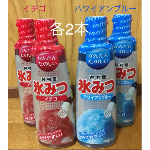 井村屋(イムラヤ)の井村屋氷みつ イチゴ ハワイアンブルー 4本 食品/飲料/酒の食品(菓子/デザート)の商品写真