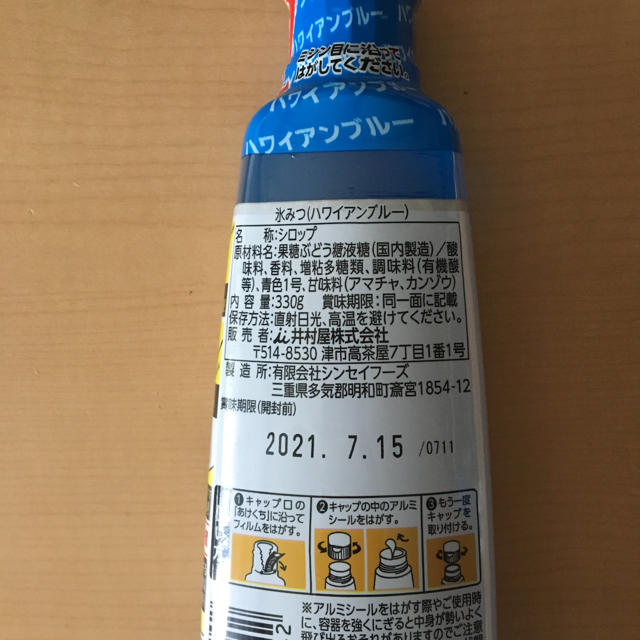 井村屋(イムラヤ)の井村屋氷みつ イチゴ ハワイアンブルー 4本 食品/飲料/酒の食品(菓子/デザート)の商品写真