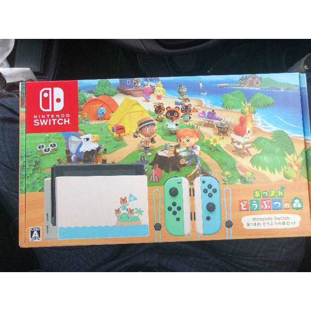 【新品・未開封】NintendoSwitch | あつまれどうぶつの森セット