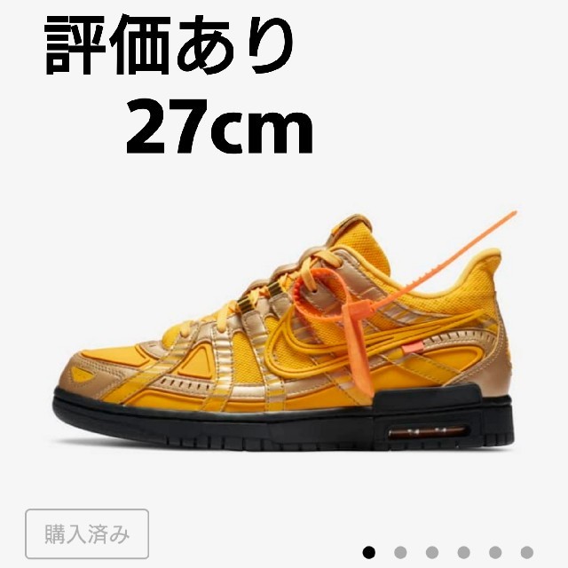 27cm NIKE オフホワイトユニバーシティ ゴールド