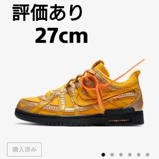 ナイキ(NIKE)の27cm NIKE オフホワイトユニバーシティ ゴールド(スニーカー)