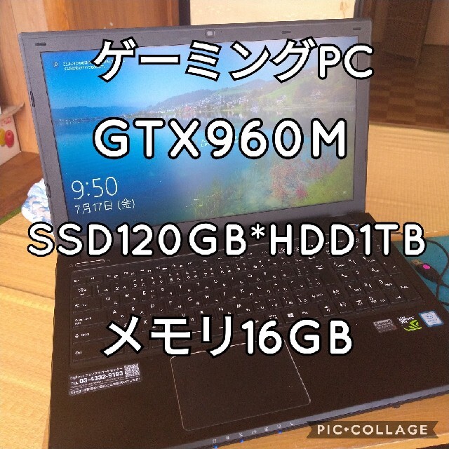 日本未発売】 ゲーミングPC ドスパラ GALLERIA QF960HE パソコン
