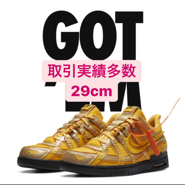 靴/シューズNike off white rubber dunk オフホワイト　ダンク