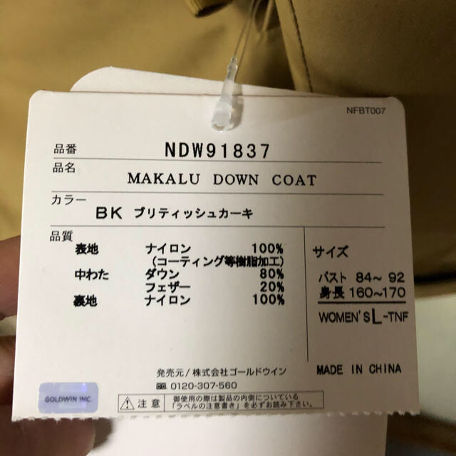 THE NORTH FACE(ザノースフェイス)のTHE NORTH FACE NDW91837 マカルダウン　Lサイズ レディースのジャケット/アウター(ダウンジャケット)の商品写真