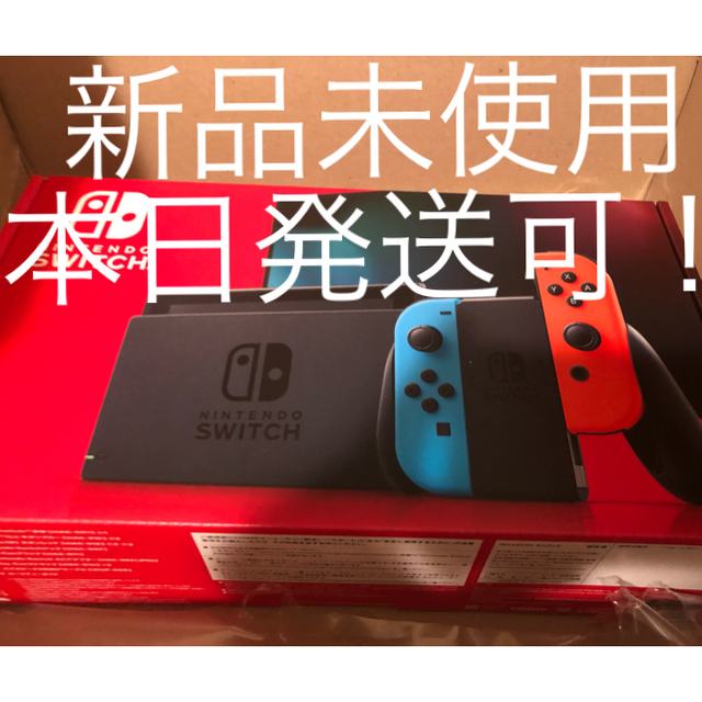 本日即発送可 スイッチ(バッテリー強化版) ネオン - 家庭用ゲーム機本体