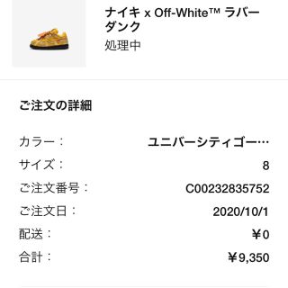 ナイキ(NIKE)のナイキ　ラバーダンク　off-white ベイビー　キッズ　8cm(スニーカー)