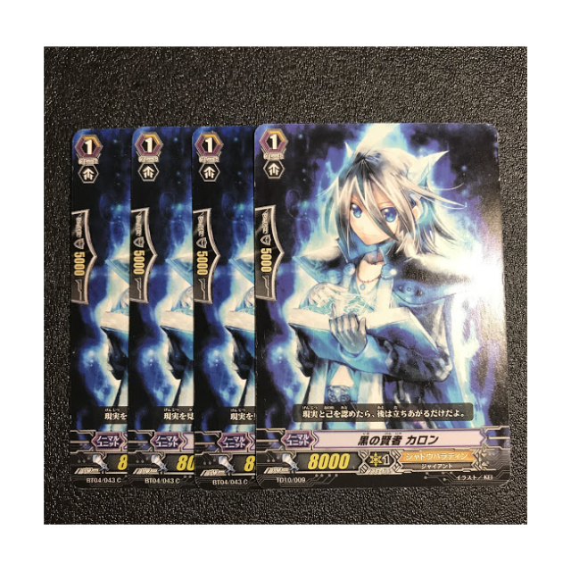 カードファイト!! ヴァンガード - 黒の賢者 カロン 4枚の通販 by