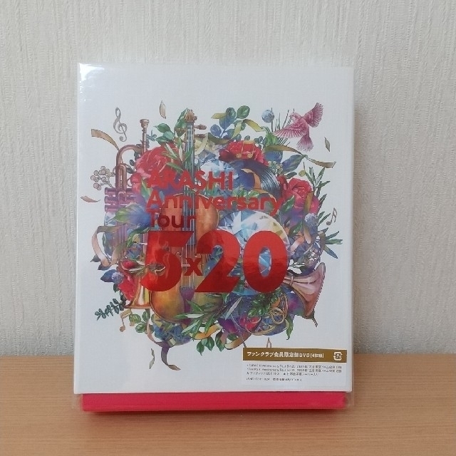 嵐　5×20 FC限定　DVD