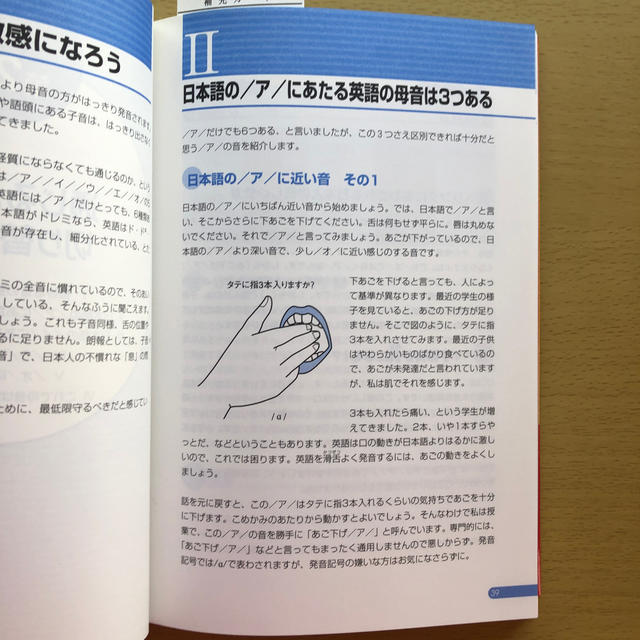 英語舌のつくり方 じつはネイティブはこう発音していた の通販 By さくら ラクマ 英語舌のつくり方 じつはネイティブはこう発音していた の通販 By さくら ラクマ