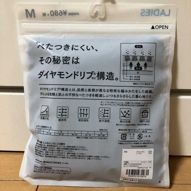 AEON(イオン)の《吸汗速乾》極さら PEACEFIT　タンクトップ レディースのトップス(タンクトップ)の商品写真