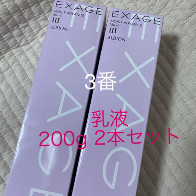 アルビオン エクサージュ モイストアドバンスミルク skac.hr