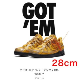 ナイキ(NIKE)のNike Air Rubber Dunk Off-WhiteUniversity(スニーカー)