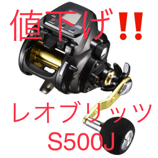 DAIWA - レオブリッツ S500J(電動リール) ダイワ