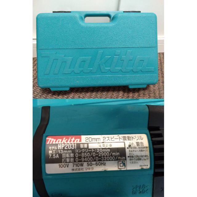 2022新発 マキタ makita20mm 2スピード震動ドリルHP2032