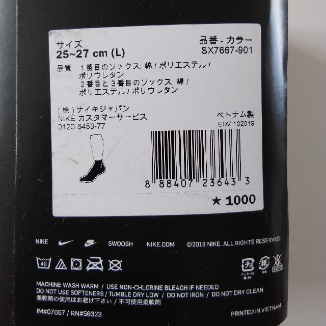 NIKE(ナイキ)のナイキ NIKI  カジュアル ソックス　白-2　黒-2　4足 メンズのレッグウェア(ソックス)の商品写真