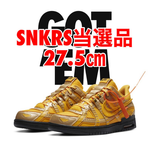 イエローサイズ【27.5㎝】NIKE Rubber Dunk Off White