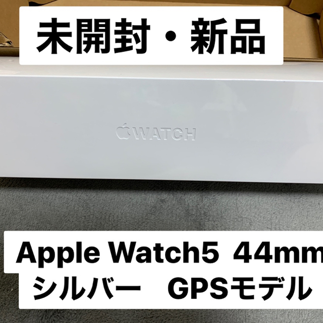 Apple Watch(アップルウォッチ)の  Apple Watch Series 5 GPSモデル - 44mm  メンズの時計(腕時計(デジタル))の商品写真
