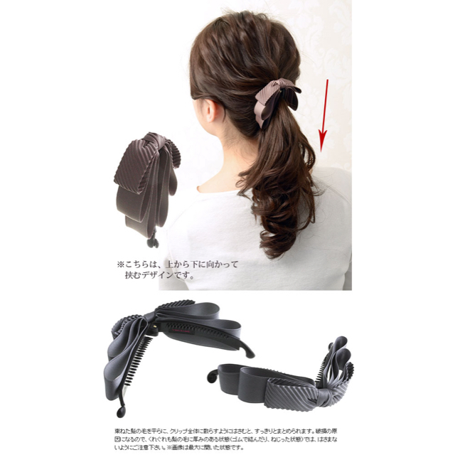 IENA(イエナ)の【新品】人気 バナナクリップ（レイヤードリボン）オフィス ヘアクリップ レディースのヘアアクセサリー(バレッタ/ヘアクリップ)の商品写真