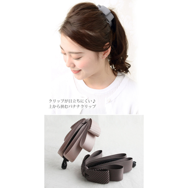 IENA(イエナ)の【新品】人気 バナナクリップ（レイヤードリボン）オフィス ヘアクリップ レディースのヘアアクセサリー(バレッタ/ヘアクリップ)の商品写真