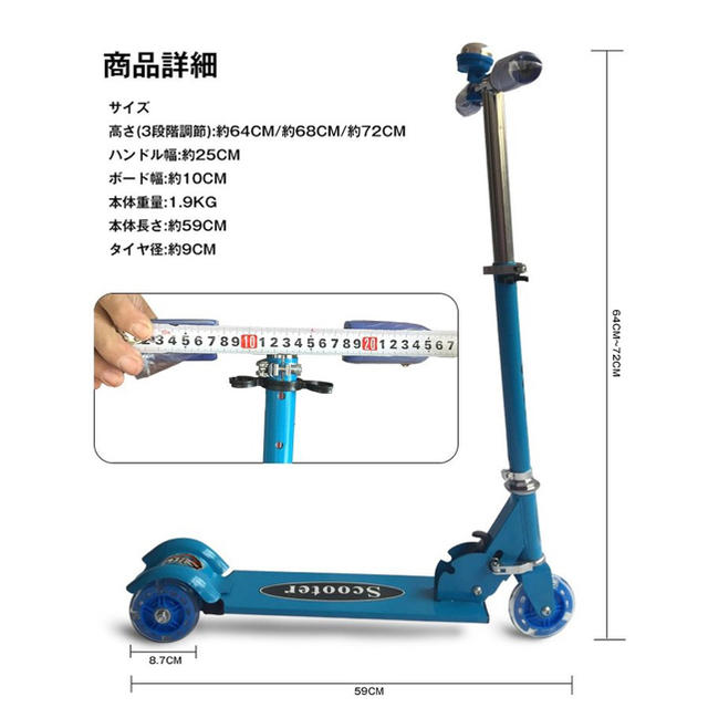 光る キック スケーター ブルー スクーター ボード 折りたたみ 3段調節 エンタメ/ホビーのテーブルゲーム/ホビー(三輪車/乗り物)の商品写真