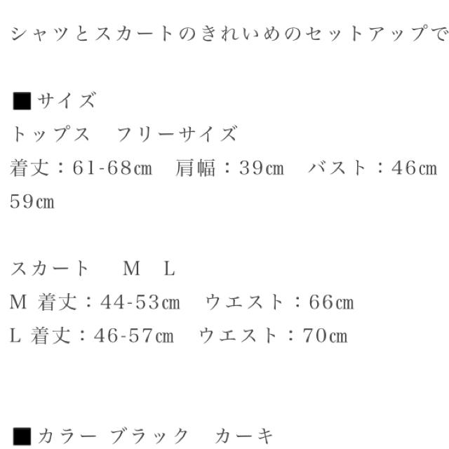 ZARA(ザラ)の新品カーキ　シャツスカートset Mサイズ レディースのレディース その他(その他)の商品写真