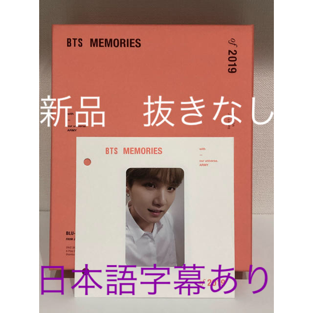 BTS memories 2019 ユンギ 抜きなし-