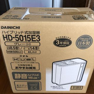 ダイキン(DAIKIN)の新品　加湿器　ダイキン(加湿器/除湿機)