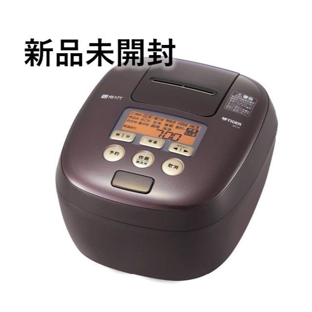 新品 タイガー 圧力IH炊飯ジャー（5.5合炊き）JPC-H100TPJPC-H100
