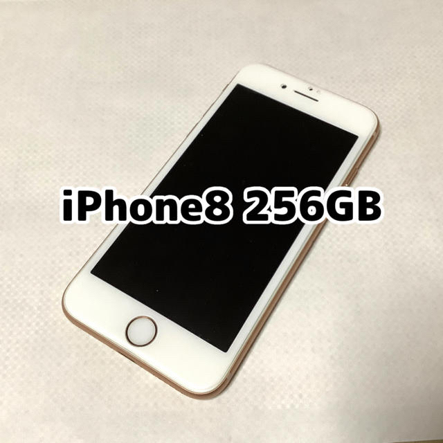 AppleiPhone 8 256GB （au => SIMフリー）