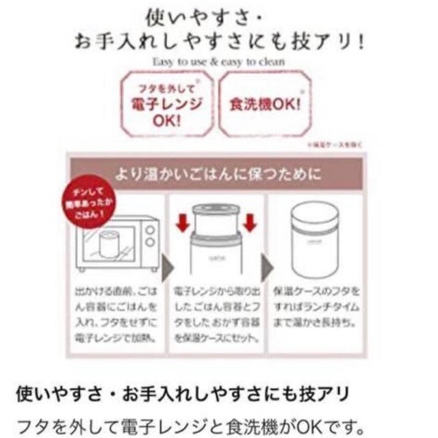 ランタス保温ランチボックス インテリア/住まい/日用品のキッチン/食器(弁当用品)の商品写真