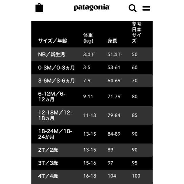 patagonia(パタゴニア)のパタゴニア  ダウン　ピンク キッズ/ベビー/マタニティのベビー服(~85cm)(ジャケット/コート)の商品写真