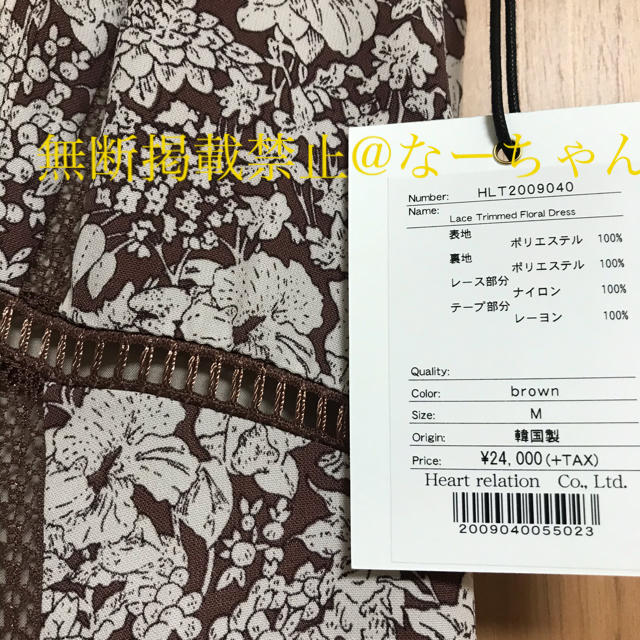 Herlipto Lace Trimmed Floral Dress brown | www.jarussi.com.br