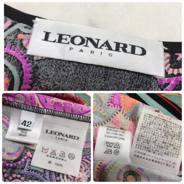 LEONARD(レオナール)の【美品】LEONARD PARIS シルク ワンピース 42 レディースのワンピース(ロングワンピース/マキシワンピース)の商品写真