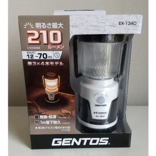 ジェントス(GENTOS)の新品未開封　EX-134D  GENTOS(ジェントス) LED ランタン(ライト/ランタン)