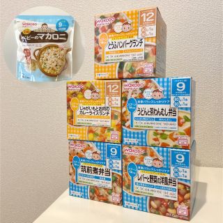 ワコウドウ(和光堂)のwakodo ベビーフード 弁当5点セット 9ヶ月から(その他)