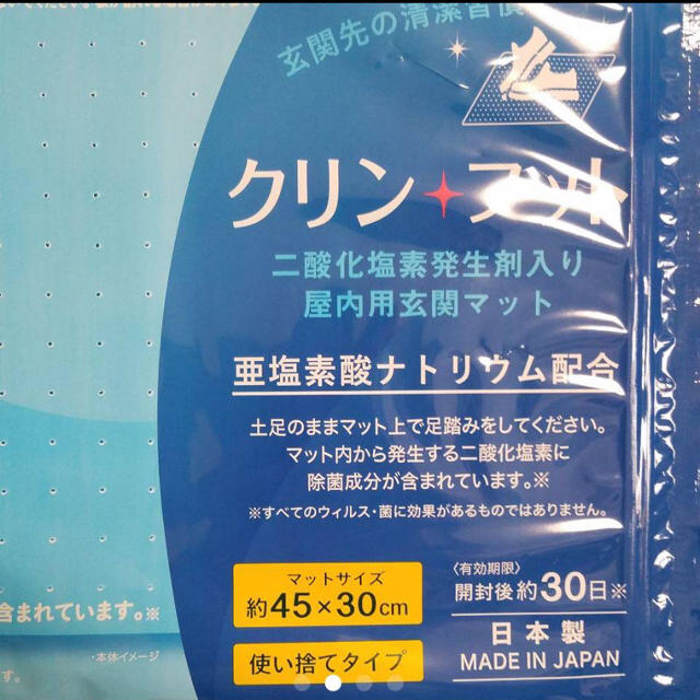 もりもり様専用ページ　クリンフット 12枚セット 新品 インテリア/住まい/日用品の日用品/生活雑貨/旅行(日用品/生活雑貨)の商品写真