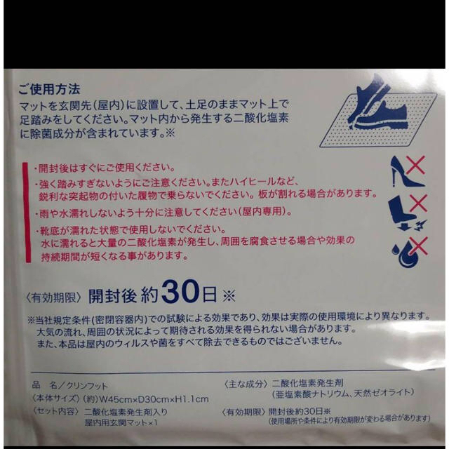 もりもり様専用ページ　クリンフット 12枚セット 新品 インテリア/住まい/日用品の日用品/生活雑貨/旅行(日用品/生活雑貨)の商品写真