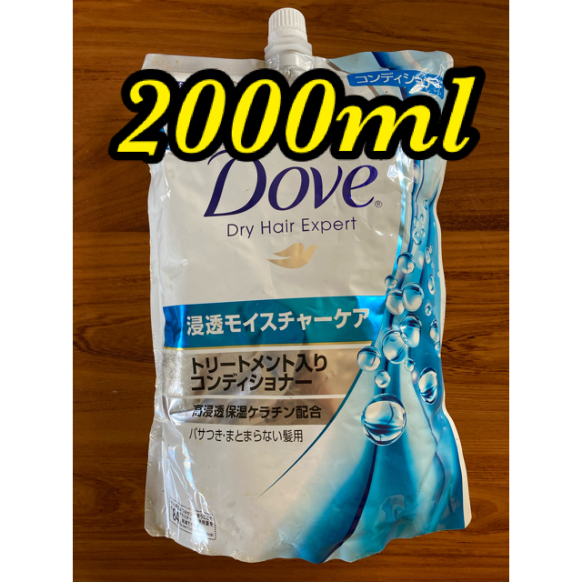 コストコ(コストコ)のDove 浸透モイスチャーケア　トリートメント入 コンディショナー 2000ml コスメ/美容のヘアケア/スタイリング(コンディショナー/リンス)の商品写真