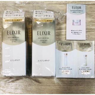 エリクシール(ELIXIR)の【おまけ付き】エリクシールシュペリエルデザインタイム　セラム　2本(美容液)