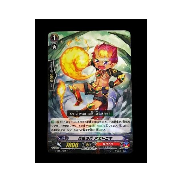 カードファイト!! ヴァンガード(カードファイトヴァンガード)の英気の炎 アエトニキ エンタメ/ホビーのトレーディングカード(シングルカード)の商品写真