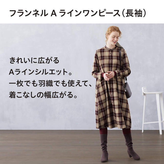 UNIQLO(ユニクロ)のフランネルAラインワンピース（長袖） レディースのワンピース(ひざ丈ワンピース)の商品写真