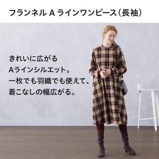 ユニクロ(UNIQLO)のフランネルAラインワンピース（長袖）(ひざ丈ワンピース)