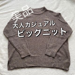 フリークスストア(FREAK'S STORE)の【美品】freaksstore フリークスストア　メンズニット　 Lサイズ(ニット/セーター)