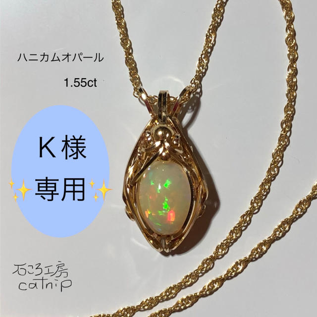 専用)ハニカムオパールペンダント parkingmladenovac.rs