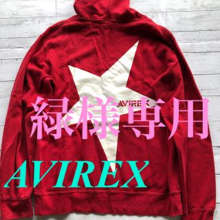 アヴィレックス(AVIREX)のAVIREX アヴィレックス メンズ 2XL パーカー トレーナー カジュアル(パーカー)