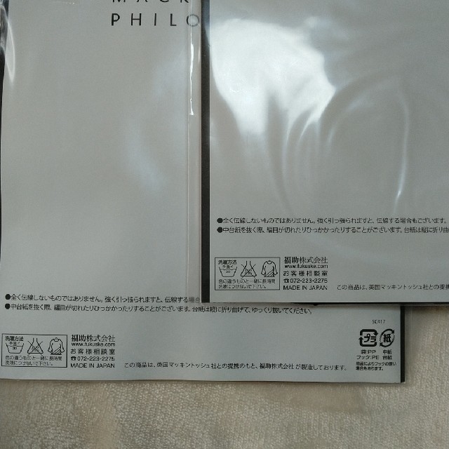 MACKINTOSH PHILOSOPHY(マッキントッシュフィロソフィー)のひばり様専用　MACKINTOSH PHILOSOPHY レディースのレッグウェア(タイツ/ストッキング)の商品写真