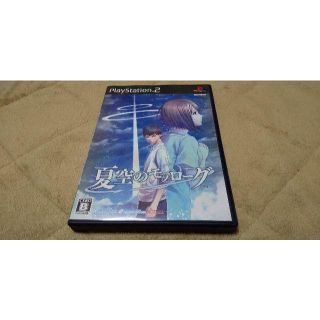 プレイステーション2(PlayStation2)の夏空のモノローグ 通常版 PS2(家庭用ゲームソフト)